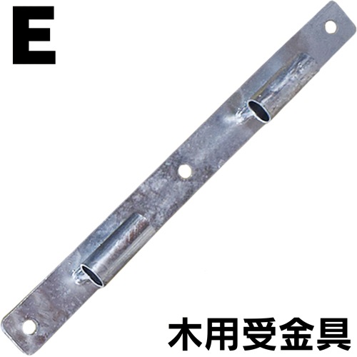 組立式回転柵キット(T型) 木柱金具セット