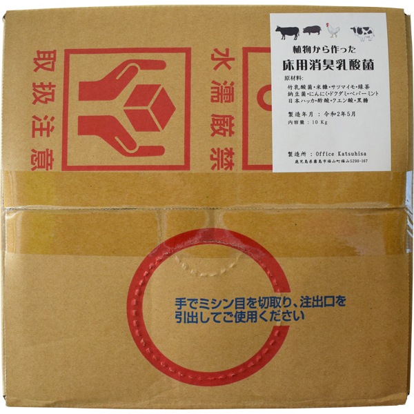 消臭菌 KATSU(床用乳酸菌) 10L