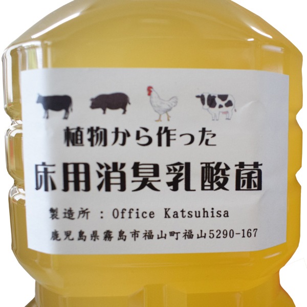 消臭菌 KATSU(床用乳酸菌) 1L