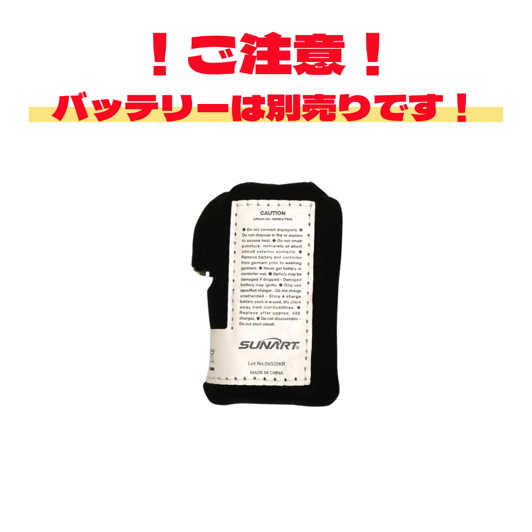 バッテリー充電器《ぬっくモーる、あったか点滴用》