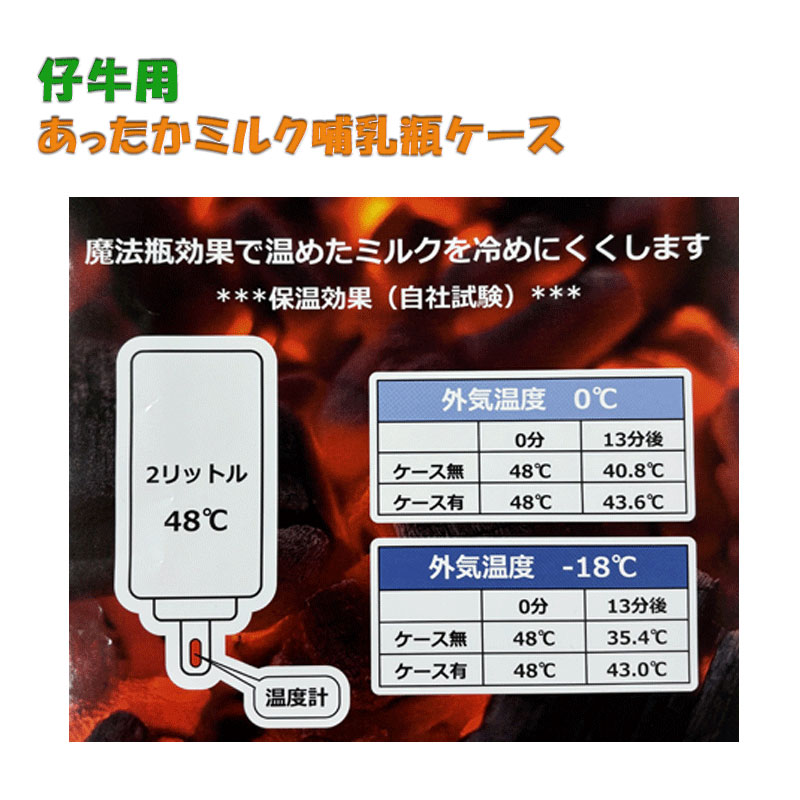 あったかミルク哺乳瓶ケース