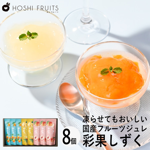 果物 shizu 送料込】小林果園 甘みをぎゅっと凍らせ蜜柑《KEA-01A》｜公式通販ホシ