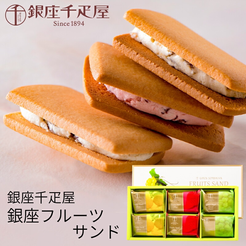 2枚組具沢山サンドとフルーツサンドにも最適 幅５０㎜６円５０銭／枚４０００枚／箱 八百屋の作る本気のフルーツサンド 4個入り | 愛知県岡崎市