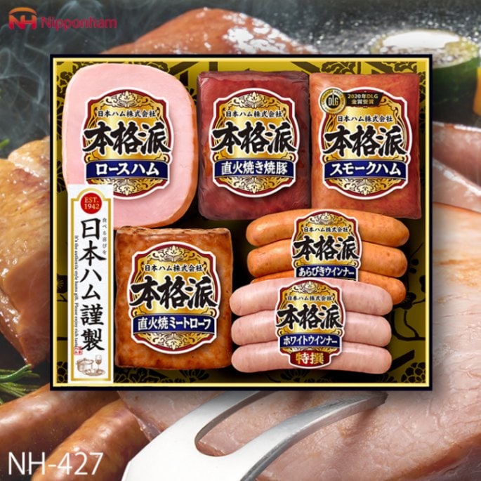 メーカー直送・送料無料) お歳暮 お年賀 ギフト 日本ハム 本格派 ( NH