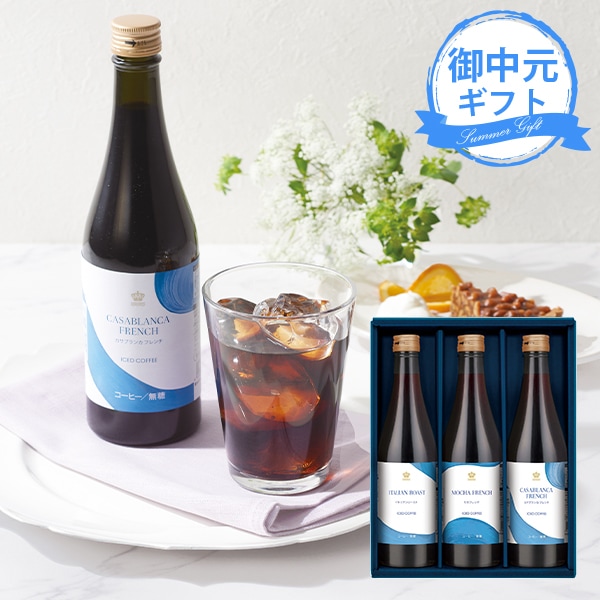 お中元 ロイヤル コペンハーゲン アイスコーヒーセット RCD50 (-3454