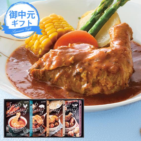 お中元 JAふらの 富良野スープカレーセット FSC-40 (-3454-708-)｜う