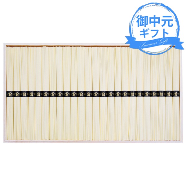 お中元 島原手延そうめん AW-30 (-3480-805-)｜うまたゆ公式通販
