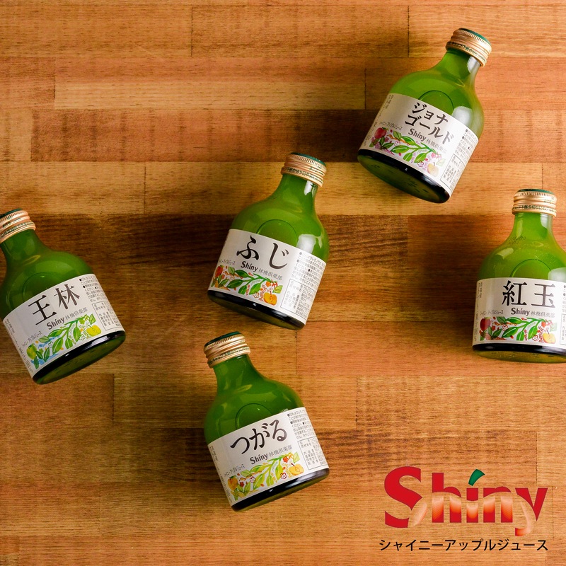 シャイニー 青森県産りんごジュース 飲み比べギフトセット SY-B
