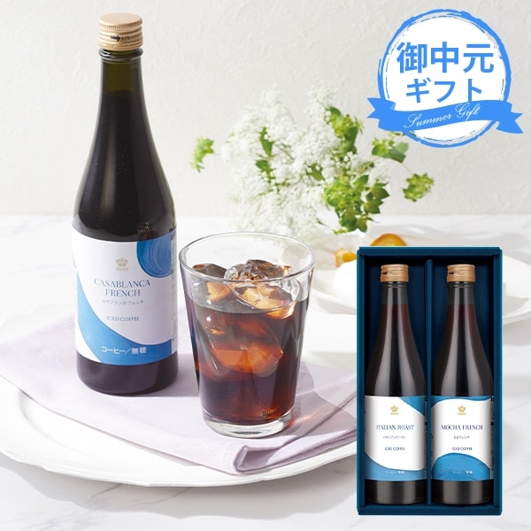 お中元 ロイヤル コペンハーゲン アイスコーヒーセット RCD35 (-3454