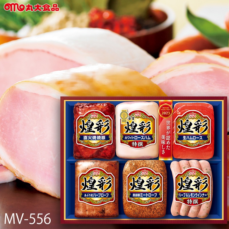 メーカー直送・送料無料) お歳暮 お年賀 ハムギフト 丸大食品 煌彩