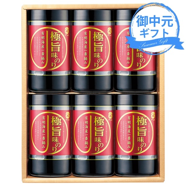 お中元 やま磯 極旨味のりセット（有明海産一番摘み海苔） 極旨-30R