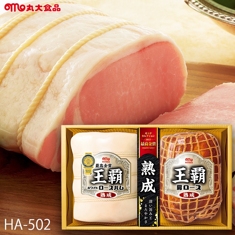 メーカー直送・送料無料) お歳暮 お年賀 ハムギフト 丸大食品 王覇