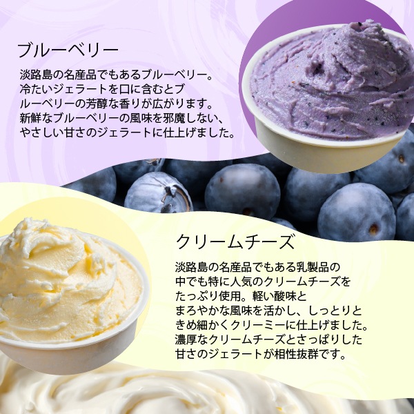 淡路島のMilk de gelato （ミルクでジェラート）6個セット <br>6種類