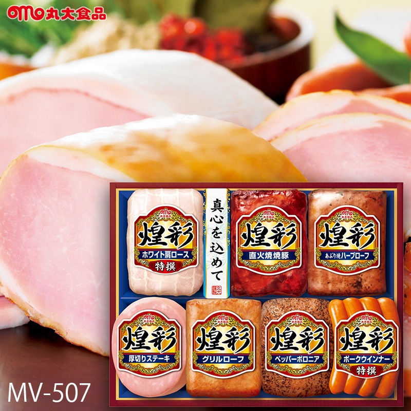 メーカー直送・送料無料) お歳暮 お年賀 ハムギフト 丸大食品 煌彩