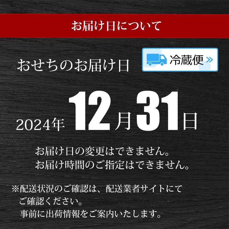 生おせち 玉清 和風一段重 宝船 ( 863878 ) 約1人前 1段重 全26品｜う