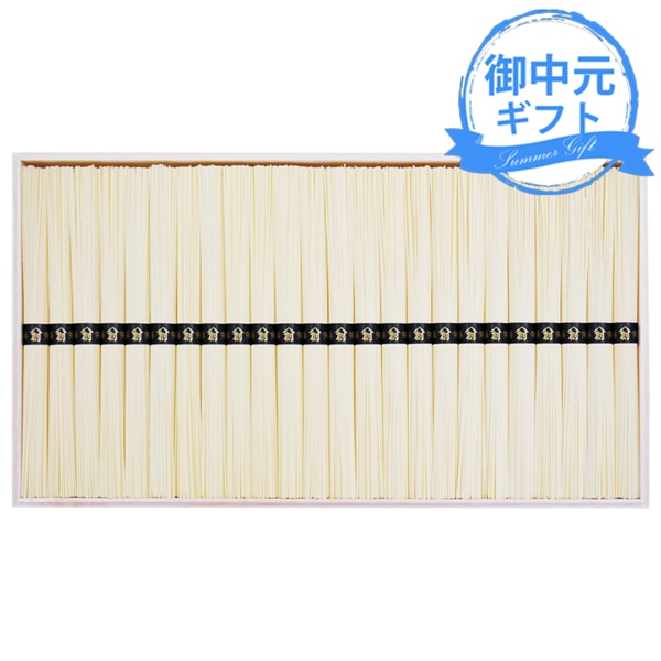 お中元 島原手延そうめん AW-30 (-3480-805-)｜うまたゆ公式通販