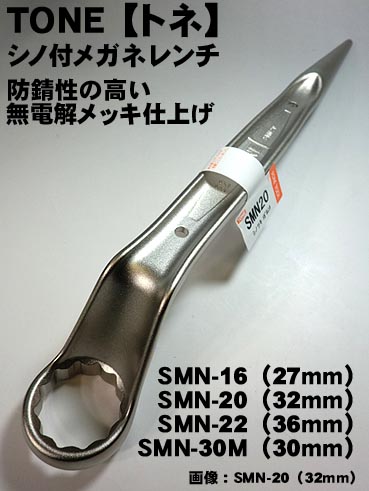 �ڥȥ� TONE�ۥ����դ��ȥᥬ�ͥ��� SMN-16 SMN-20 SMN-22 SM-30M���Ұ��������п��͸��������
