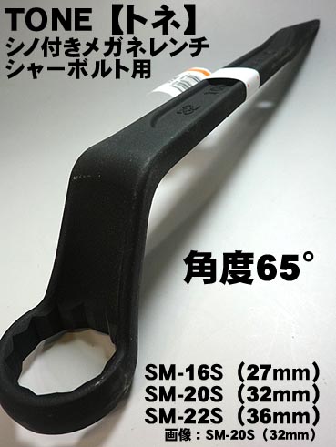 ��������ߤˤĤ����̸���ۡڥȥ� TONE�ۥ��硼�ȥ��㡼�ܥ�ȥᥬ�ͥ��� SM-16S SM-20S SM-22S���Ұ��������п��͸��������