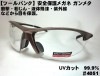 【ツールバンク】【ジープラス 保護メガネ】 セーフティグラス ガンメタ【＃4051】 UVカット99.9％ 【寅壱・関東鳶職人向け工具】|安全保護メガネ・ゴーグル|アイテム別