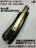 【住友3M】スコッチ 高硬度 チタンコートカッターLサイズ ＴＩ-ＤＬＡ オートロックタイプ　切れ味と耐久性に優れた折れ刃式カッターナイフ。【メール便配送可】 【寅壱・関東鳶職人向け工具】|工具差・水