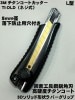 【住友3M】スコッチ 高硬度 チタンコートカッターLサイズ ＴＩ-ＤＬＤ ネジ式　切れ味と耐久性に優れた折れ刃式カッターナイフ。【メール便配送可】 【寅壱・関東鳶職人向け工具】|工具差・水平器・筆記類