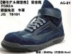 【 椿モデル 】ＡＧ-２１ 【椿 ブルー】 安全靴 中編上 【JIS規格 AOKI】（エンゼル安全靴）