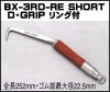【送料無料】【ＭＩＫＩ】ＢＸ-３ＲＤハッカー レッド 【赤】（ショート）リング付きＤグリップ【三貴】 ＢＸハッカー【寅壱・関東鳶・鉄筋職人向け工具】|BXハッカーシリーズ|アイテム別