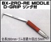 【送料無料】【ＭＩＫＩ】ＢＸ-２ＲＤハッカー レッド【赤】（ミドル）リング付きＤグリップ【三貴】 ＢＸハッカー【寅壱・関東鳶・鉄筋職人向け工具】|BXハッカーシリーズ|アイテム別