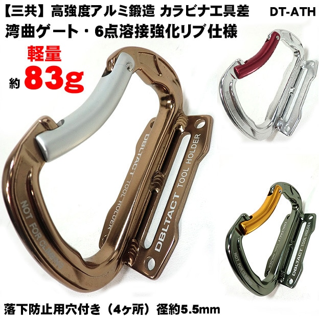 本物車・バイク・自転車 - タジマメタルセフオリジナルラチェット