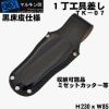 【 マルキン印 】TK-7【黒皮 工具差し】1丁工具差し ラチェット・カッター・レンチなどの工具収納差し 【職人道具・工具入れ】