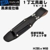 【 マルキン印 】TK-8【黒皮 工具差し】1丁工具差し ラチェット・カッター・レンチなどの工具収納差し 【職人道具・工具入れ】