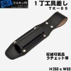 【 マルキン印 】TK-9【黒皮 工具差し】1丁工具差し ラチェット・カッター・レンチなどの工具収納差し 【職人道具・工具入れ】