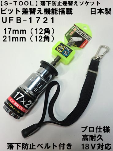 ��S-TOOL����ɻߥ������դ� ���ؤ� ���֥륽���å�UFB-1721 17X21����  �ڥ���ѥ����ѥ��֥륽���åȡۡڥ����ġ���� ���Ұ��������п��͸��������