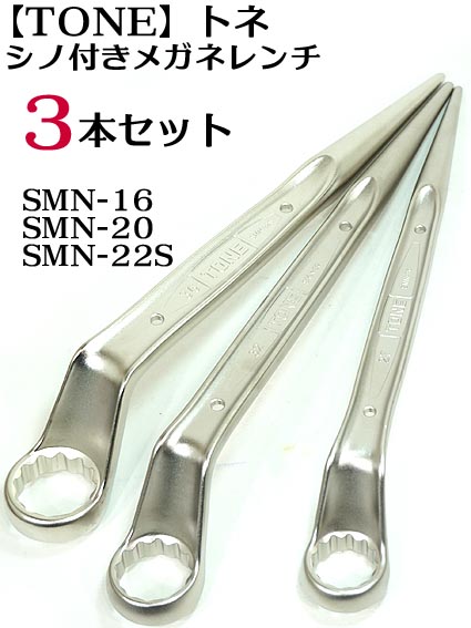 �ڥȥ� TONE�ۥ����դ��ᥬ�ͥ��� 3�ܥ��å� SMN-16��SMN-20��SMN-22S����Ŵ���ѡ�Ŵ���С��Ұ��������п��͸��������