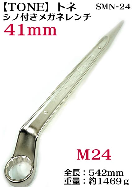�ڥȥ� TONE�ۥ����դ��ᥬ�ͥ��� SMN-24 41���� ����� ��������Ŵ���ѡ�Ŵ���С��Ұ��������п��͸��������