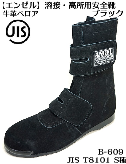 プロ志向】職人の為の安全帯・ハーネス・作業用品専門店 ： 梅春いちや