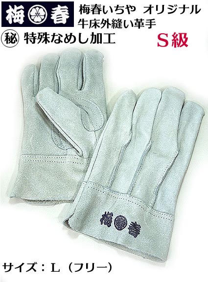 プロ志向】職人の為の安全帯・ハーネス・作業用品専門店 ： 梅春