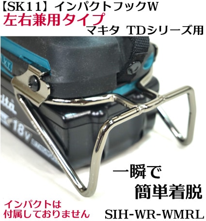 やまさん専用！マキタ5.0インパクト安全帯二丁掛フルセット プロ志向】職人の為の安全帯・ハーネス・作業用品専門店 ： 梅春いちや