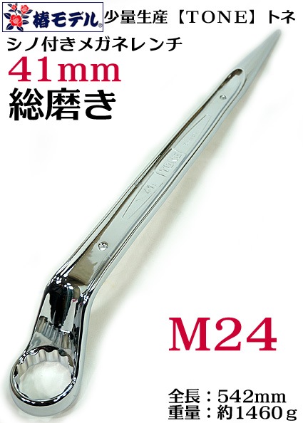 �������� �إ�ǥ�ڥȥ� TONE�����᤭ �����դ��ᥬ�ͥ���  SMN-24  41���� ����� ��������Ŵ���ѡ�Ŵ���С��Ұ��������п��͸��������