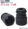 ���إ�ǥ�ۿ������� 27x24����  ������ ���֥륽���å� ���� 12�ѥ����� PWS-2724-12K 12.7 ����ѥ�����<BR>�ڥ���ѥ��ȥ����ѥ����åȡ�<BR>