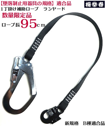 新品未使用 新規格安全帯 2丁かけ 墜落制止用器具です 新規格の墜落防止器具2丁掛け、ゼネコン対応してます、