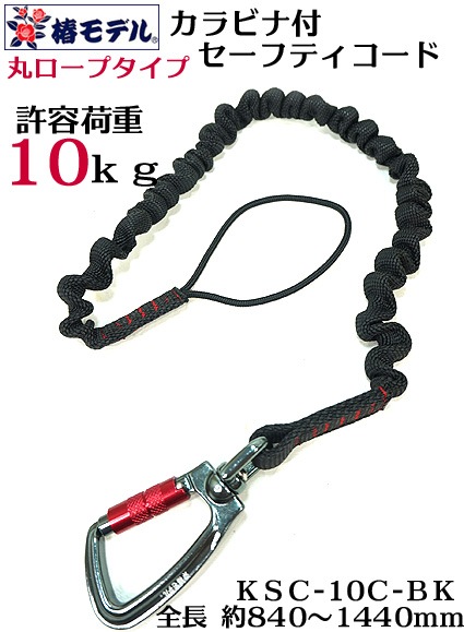 椿 プロ志向】職人の為の安全帯・ハーネス・作業用品専門店 ： 梅春いちや