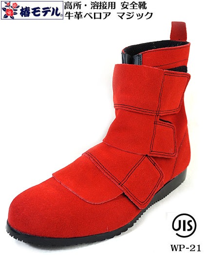 ���إ�ǥ�� �����Ѱ����� JIS �٥��� �� �ޥ��å� WP-21��JIS T8101 ��������<BR>-��å� ��