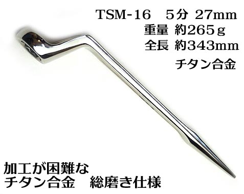 �ڴ����ʥȥ� TONE�����᤭ ������ �����եᥬ�ͥ�����5ʬTSM-16 27���� ������ �ߥ顼�ž夲��Ŵ���ѡ�Ŵ���С��Ұ��������п��͸��������