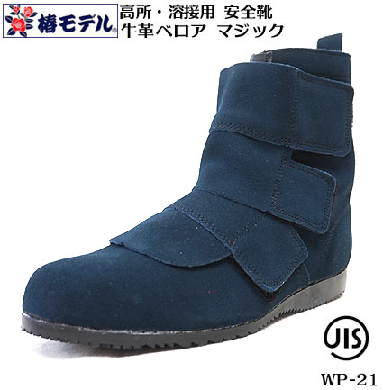���إ�ǥ�� �����Ѱ����� JIS �٥��� �� �ޥ��å� WP-21��JIS T8101 ��������<BR>-�ͥ��ӡ�