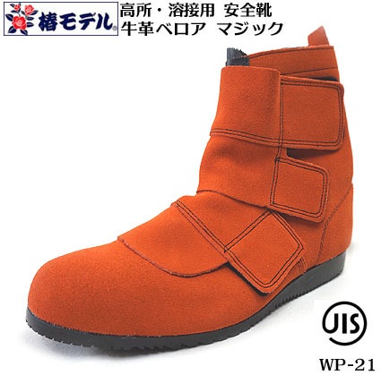 ���إ�ǥ�� �����Ѱ����� JIS �٥��� �� �ޥ��å� WP-21��JIS T8101 ��������<BR>�����