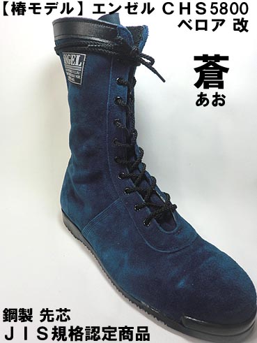 �� �إ�ǥ� ��CHS5800 ���� �٥��� ���� ����Ѱ��������֥롼 ��JIS���� ANGEL�ۡʥ��󥼥��������
