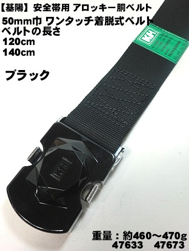 プロ志向】職人の為の安全帯・ハーネス・作業用品専門店 ： 梅春いちや