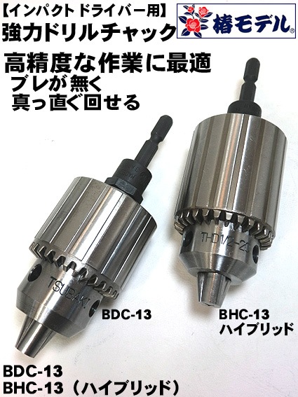 ���إ�ǥ�ۥ���ѥ��ȥɥ饤�С��� �ɥ�����å��ڶ��ϥɥ�����å���BDC-13��BHC-13 Ŵ�� �ɥ����Ұ��������п��͡�Ŵ�ڡ����� ���������