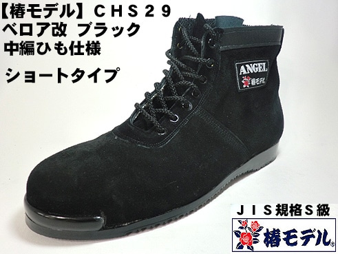 �� �إ�ǥ� ��CHS29 �ڹ��٥��� �����Ծ� �ߥɥ륫�å� ����Ѱ�����  �֥�å� ��JIS���� ANGEL�ۡʥ��󥼥��������